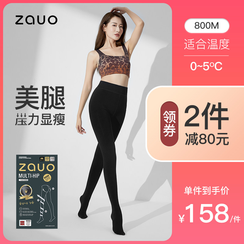 韩国ZAUO打底连裤袜秋冬季加厚加绒保暖美腿瘦腿压力袜黑色女800D