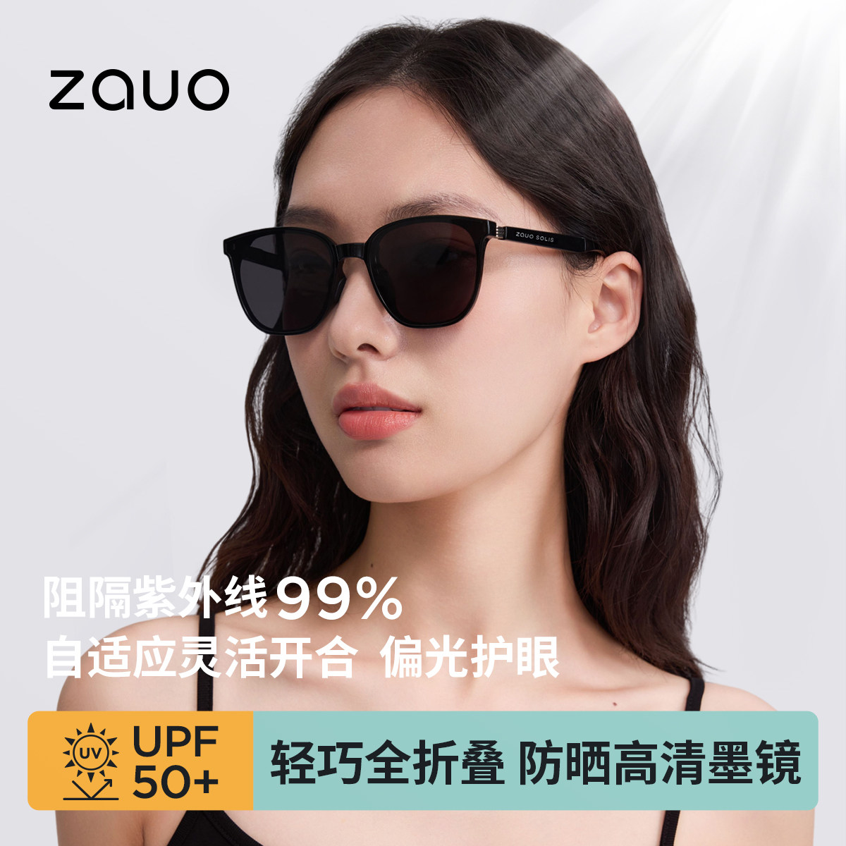 韩国zauo防晒折叠太阳镜经典款方圆脸显脸小开车防紫外线偏光墨镜