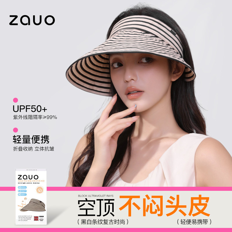 韩国zauo夏季条纹空顶防晒帽女可折叠户外遮阳帽大帽檐太阳帽