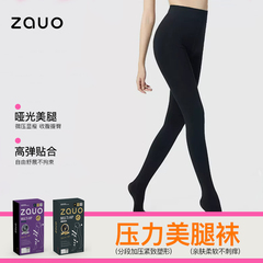 韩国zauo秋冬压力瘦腿袜黑色连裤袜加厚打底袜丝袜防勾丝光腿神器