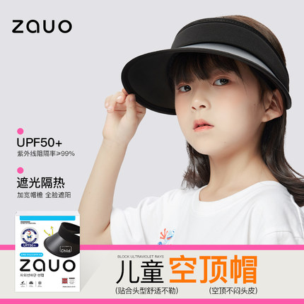 韩国zauo防晒帽夏季防紫外线遮阳帽空顶帽大帽檐户外太阳帽子儿童