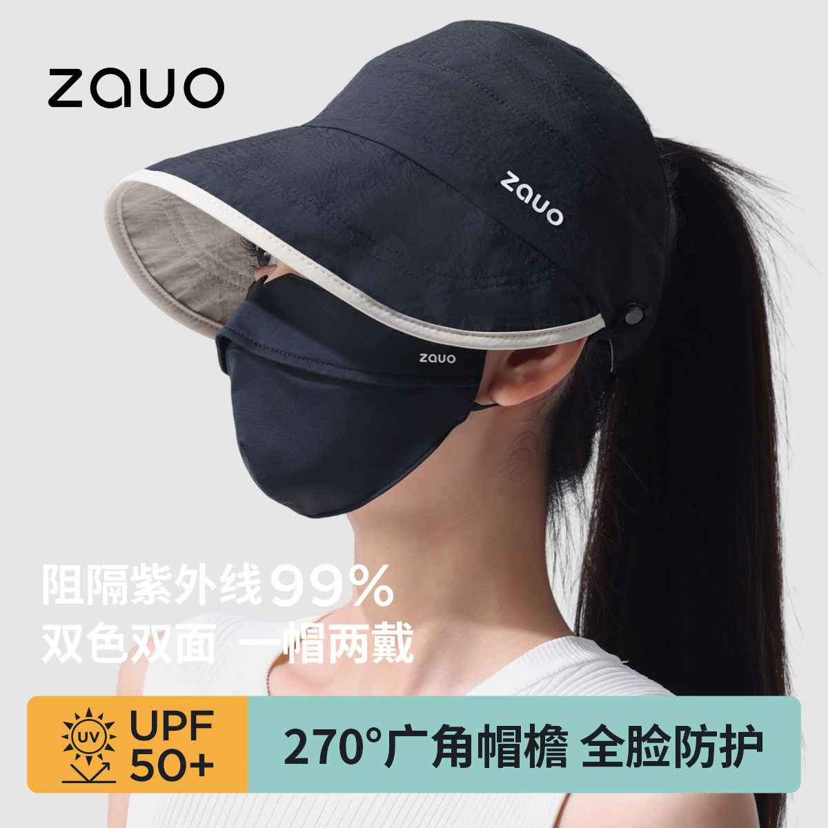 韩国zauo防晒帽双面版大檐遮阳渔夫帽防紫外线可扎马尾空顶帽