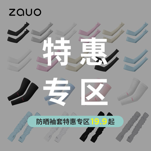 zauo韩国夏季冰丝防晒袖套