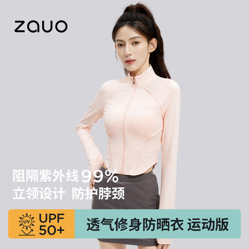 zauo修身防晒衣运动服外套