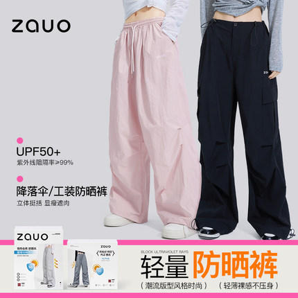 韩国zauo防晒工装裤女户外休闲运动防晒裤宽松抽绳直筒速干阔腿裤