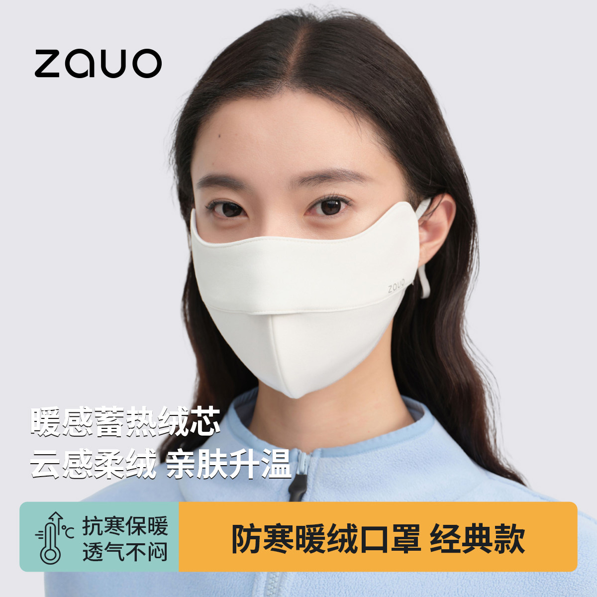 韩国zauo秋冬立体防寒暖绒口罩经典款高颜值防风保暖骑行护脸面罩