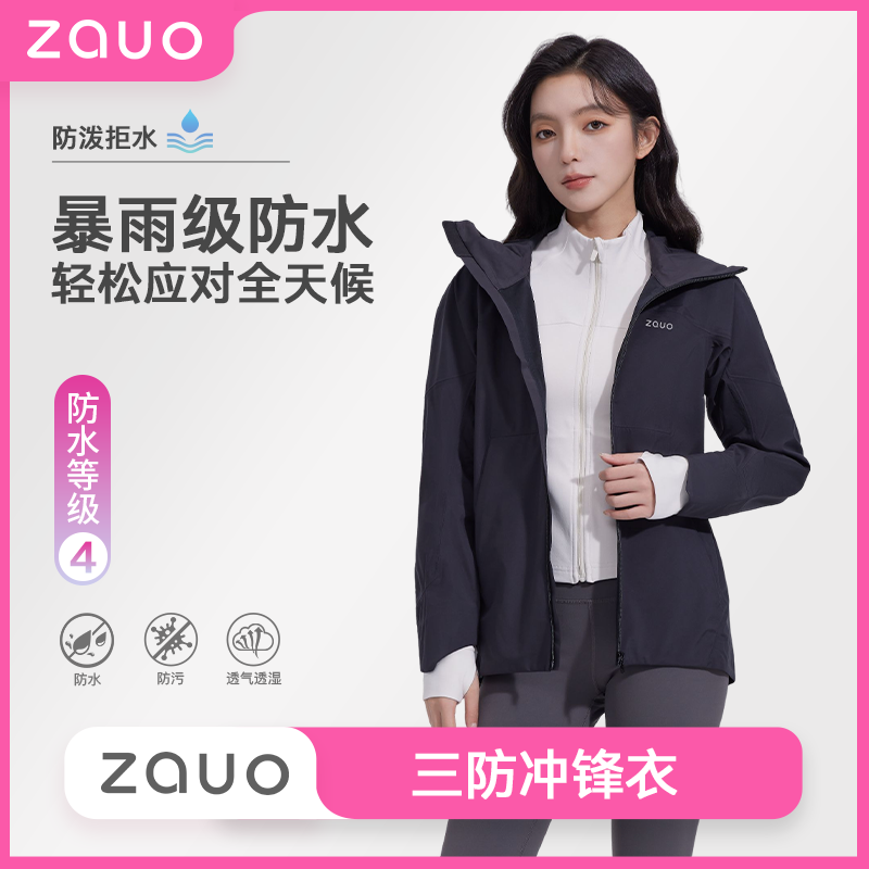 韩国zauo三防冲锋衣女士防泼水防风防寒夹克外套徒步登山连帽上衣