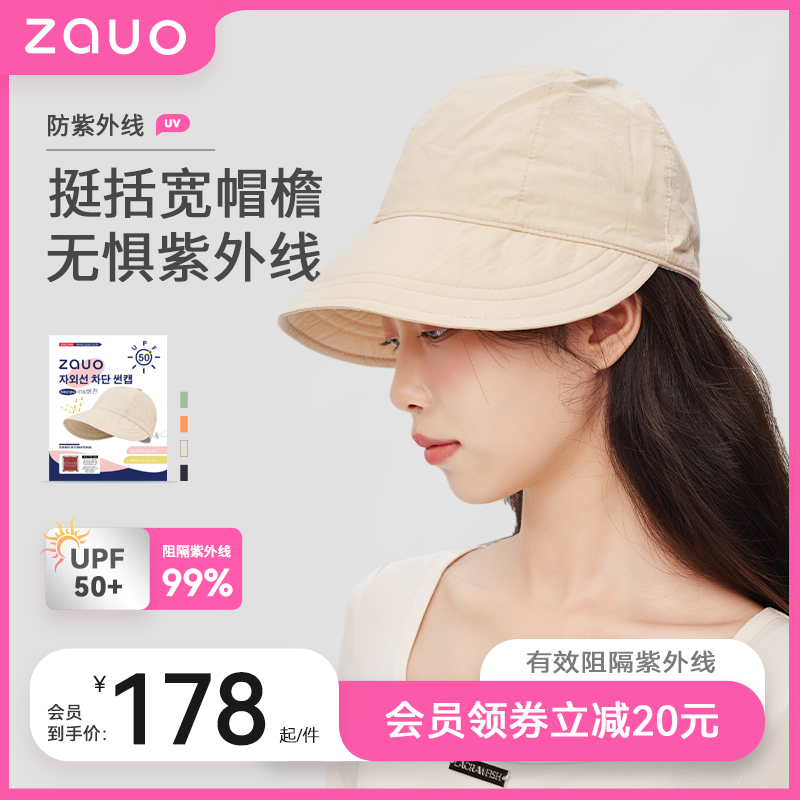 zauo防晒帽冬季遮阳帽女