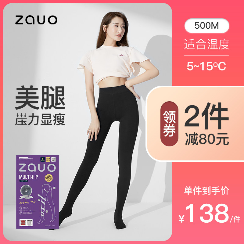 韩国ZAUO打底连裤袜春秋冬加厚加绒瘦腿美腿显瘦压力袜黑色女500D