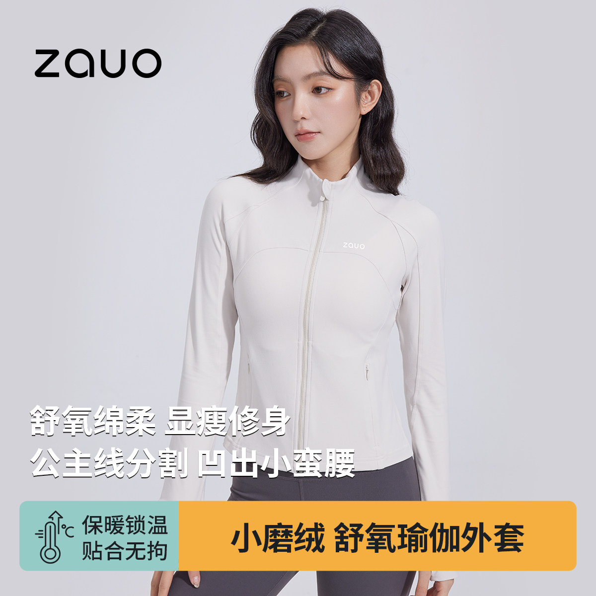健身女士拉链跑步瑜伽上衣ZAUO