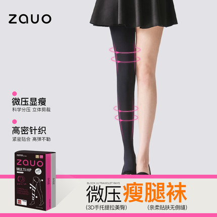 韩国zauo秋冬压力瘦腿袜黑色连裤袜加绒加厚打底袜女防勾丝打底裤