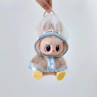 小红书同款雨衣~labubu衣服二代坐坐派对毛绒公仔服装拉布布娃衣