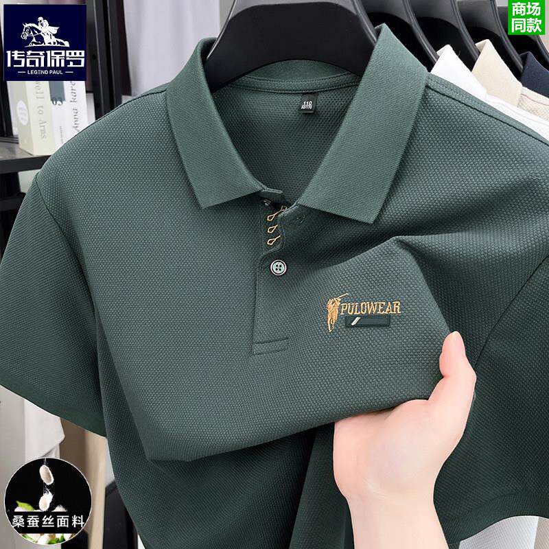 拉夫·劳伦马球桑蚕丝短袖polo衫男款夏季高端丝光棉上衣翻领刺绣