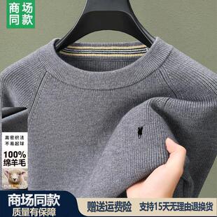 【奥莱品牌折扣】拉夫·劳伦马球圆领羊毛衫男士加厚毛衣马标休闲