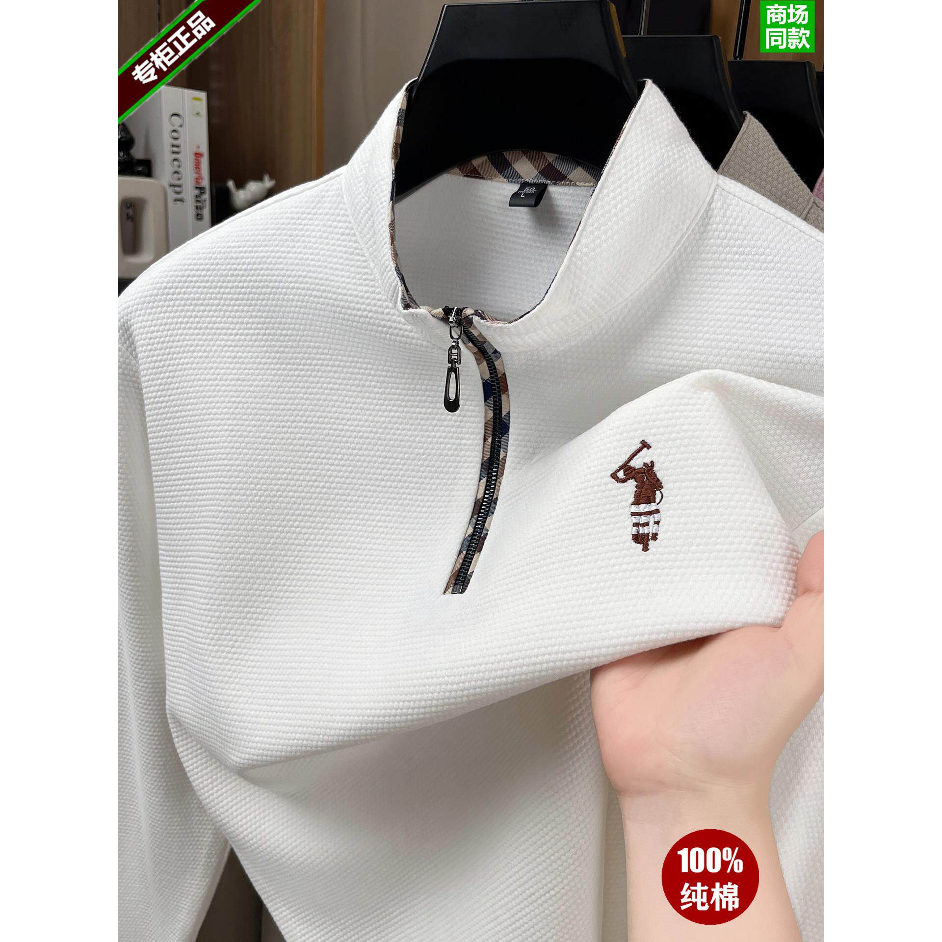 保罗半拉炼卫衣男士早秋立领打底衫外穿休闲运动上衣高端品牌男装