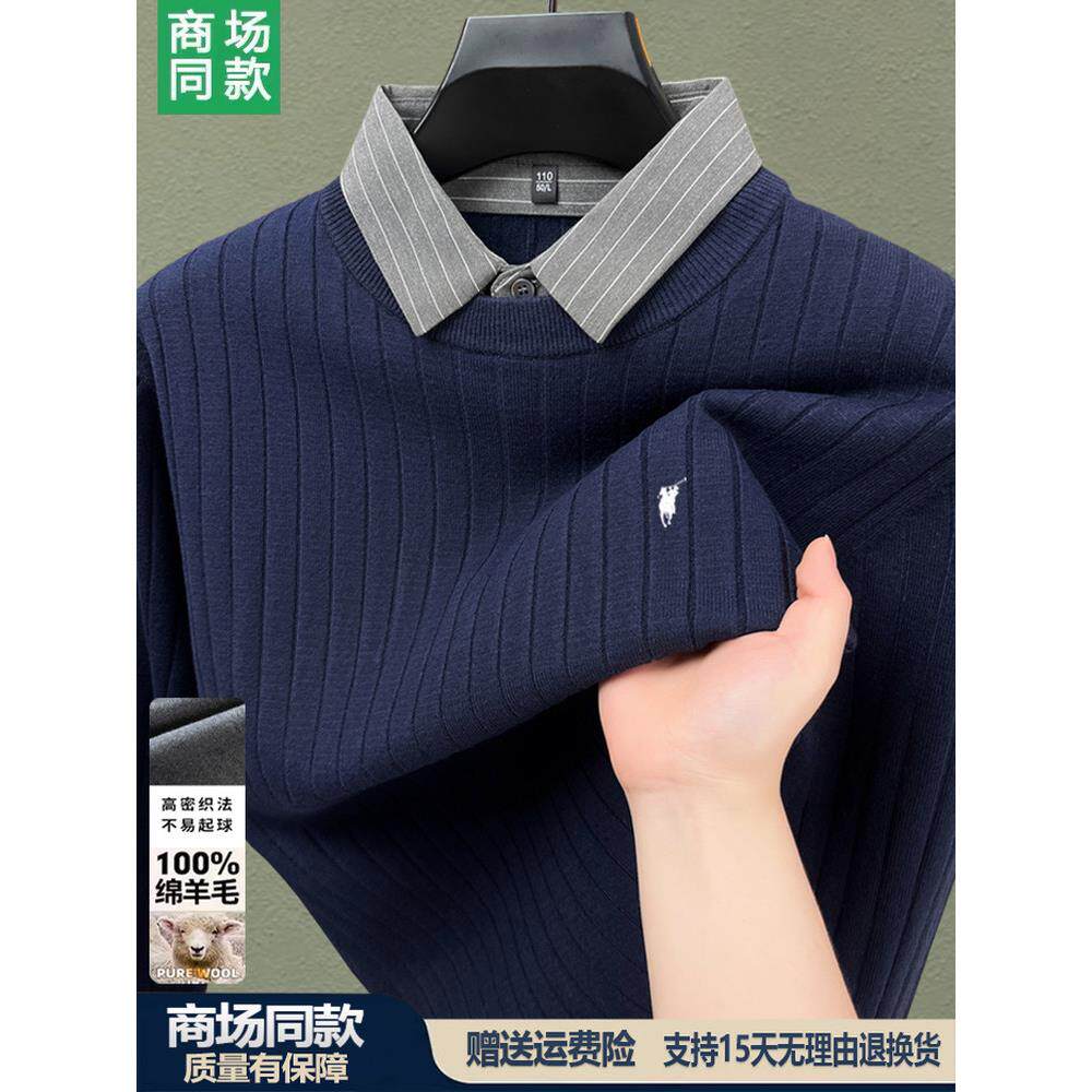 【奥莱品牌折扣】保罗假两件羊毛衫男士中青年保暖毛衣百搭针织衫