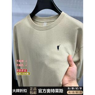 【奥莱品牌折扣】保罗100纯棉长袖T恤男薄款春秋新款百搭简约卫衣