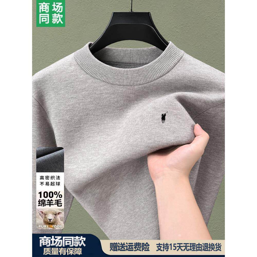 【奥莱品牌折扣】保罗羊毛衫男加绒毛衣马标刺绣半高领针织打底衫