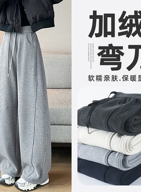 灰色阔腿运动裤子女秋冬季加绒加厚高腰窄版香蕉镰刀直筒弯刀卫裤