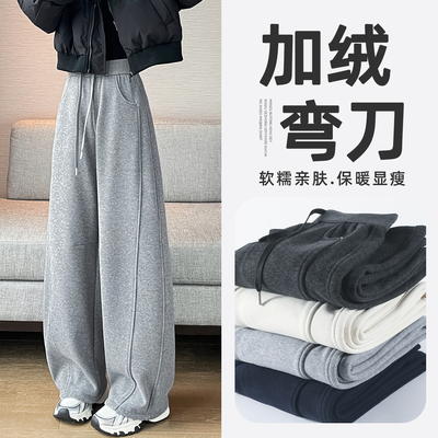 阔腿运动裤子女秋冬加绒弯刀裤