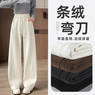 女秋冬季 垂感直筒弯刀裤 窄版 休闲镰刀裤 加绒阔腿裤 白色条绒香蕉裤