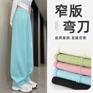 显瘦镰刀阔腿香蕉卫裤 天蓝色运动弯刀裤 高腰窄版 春秋款 女2026新款