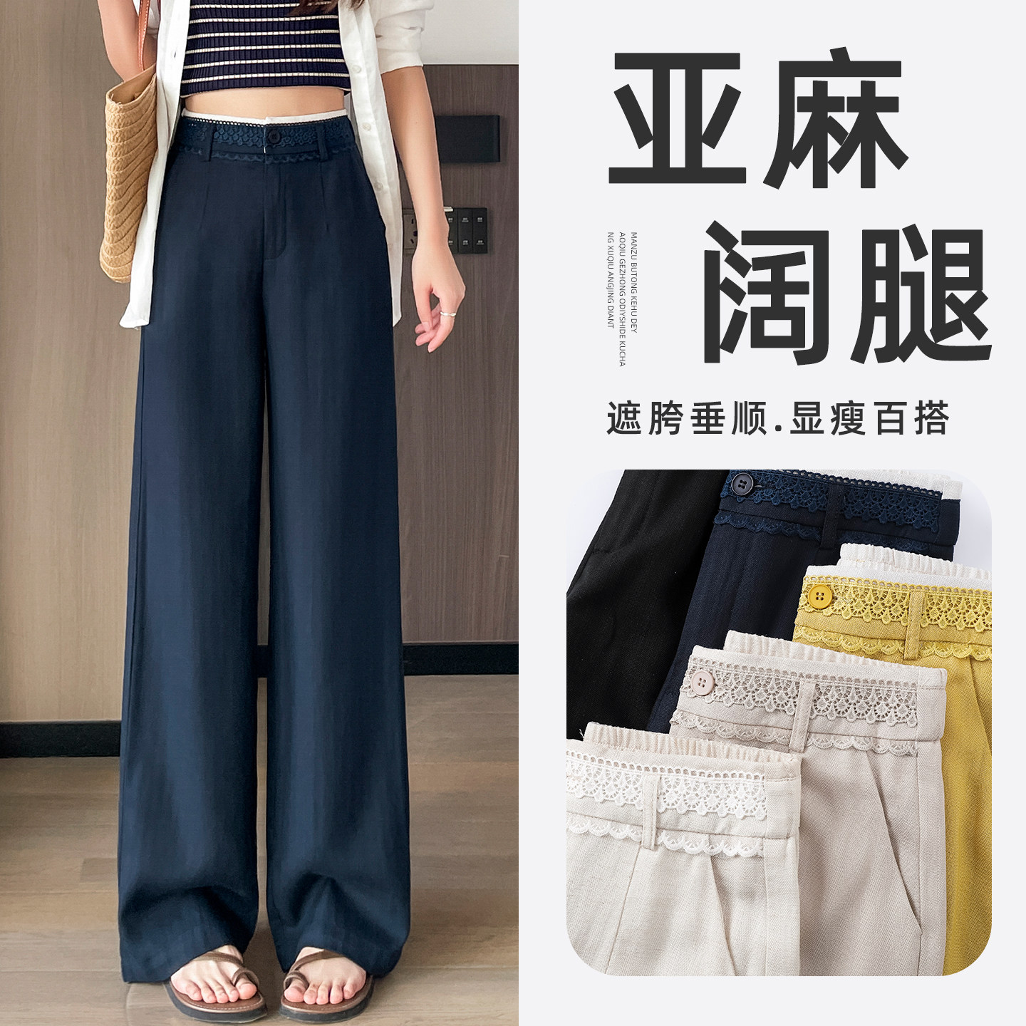 藏蓝色亚麻宽松阔腿裤女2026春新款麻料垂感高腰显瘦休闲直筒长裤,女装/女士精品,休闲裤,淘宝优惠券,粉丝福利购,淘宝优惠卷