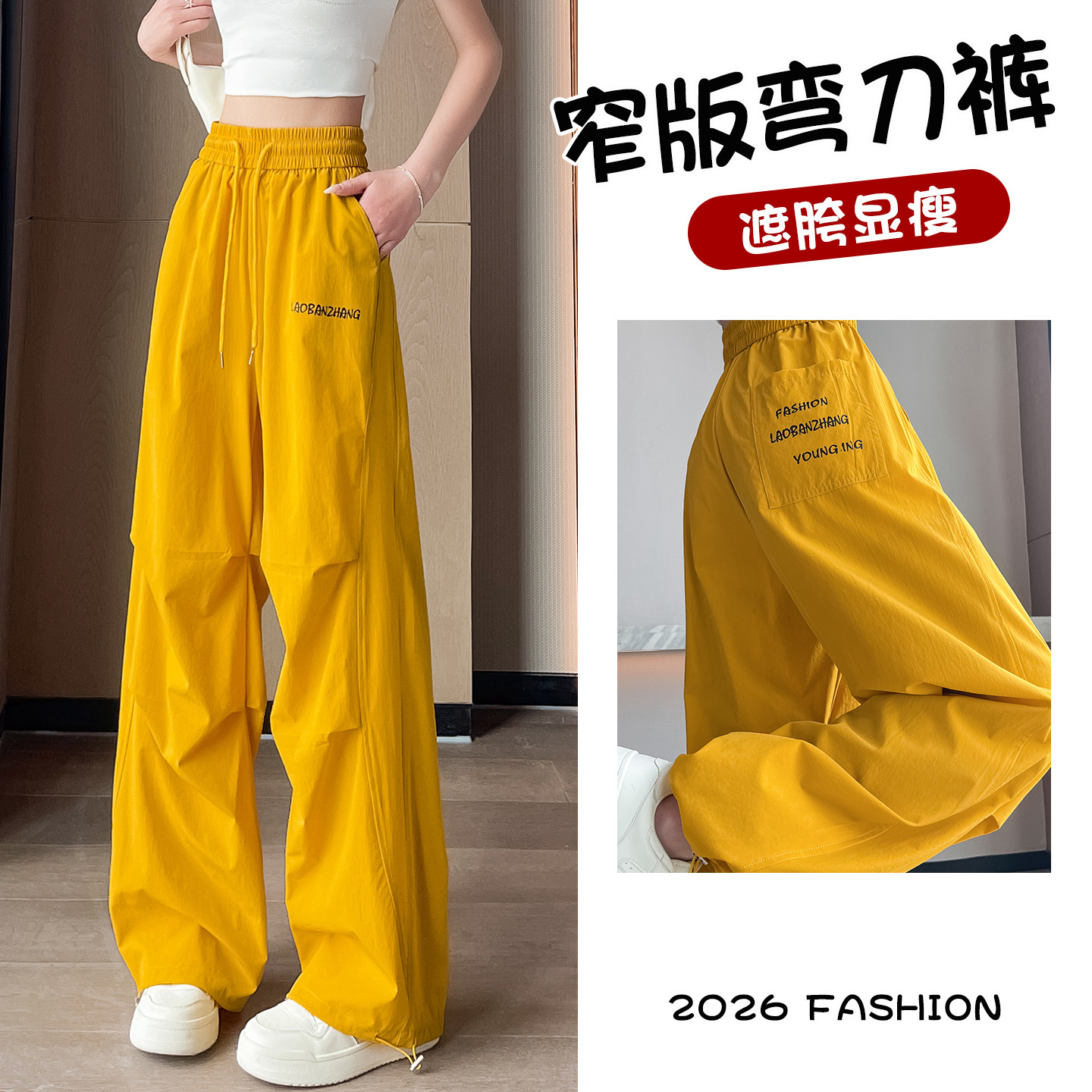 弯刀裤女春夏薄款香蕉阔腿运动裤图片