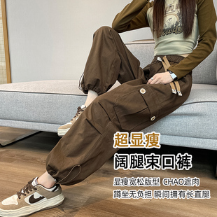 高腰显瘦阔腿小个子150休闲束脚运动裤 美式 女春秋2025新款 裤 工装