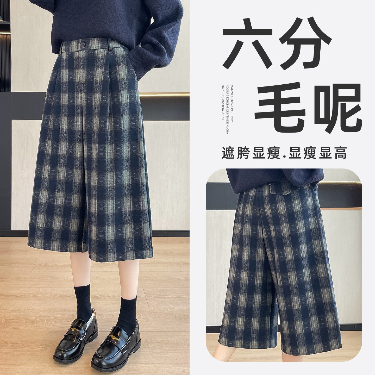 复古毛呢格子阔腿裤女秋季2026新款高腰垂感小个子六七分呢子裙裤