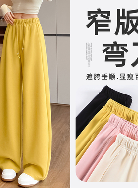 黄色莫代尔香蕉运动卫裤女春季2026年新款显瘦宽松休闲阔腿弯刀裤