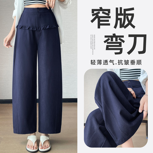 冰丝速干弯刀阔腿裤女小个子九分