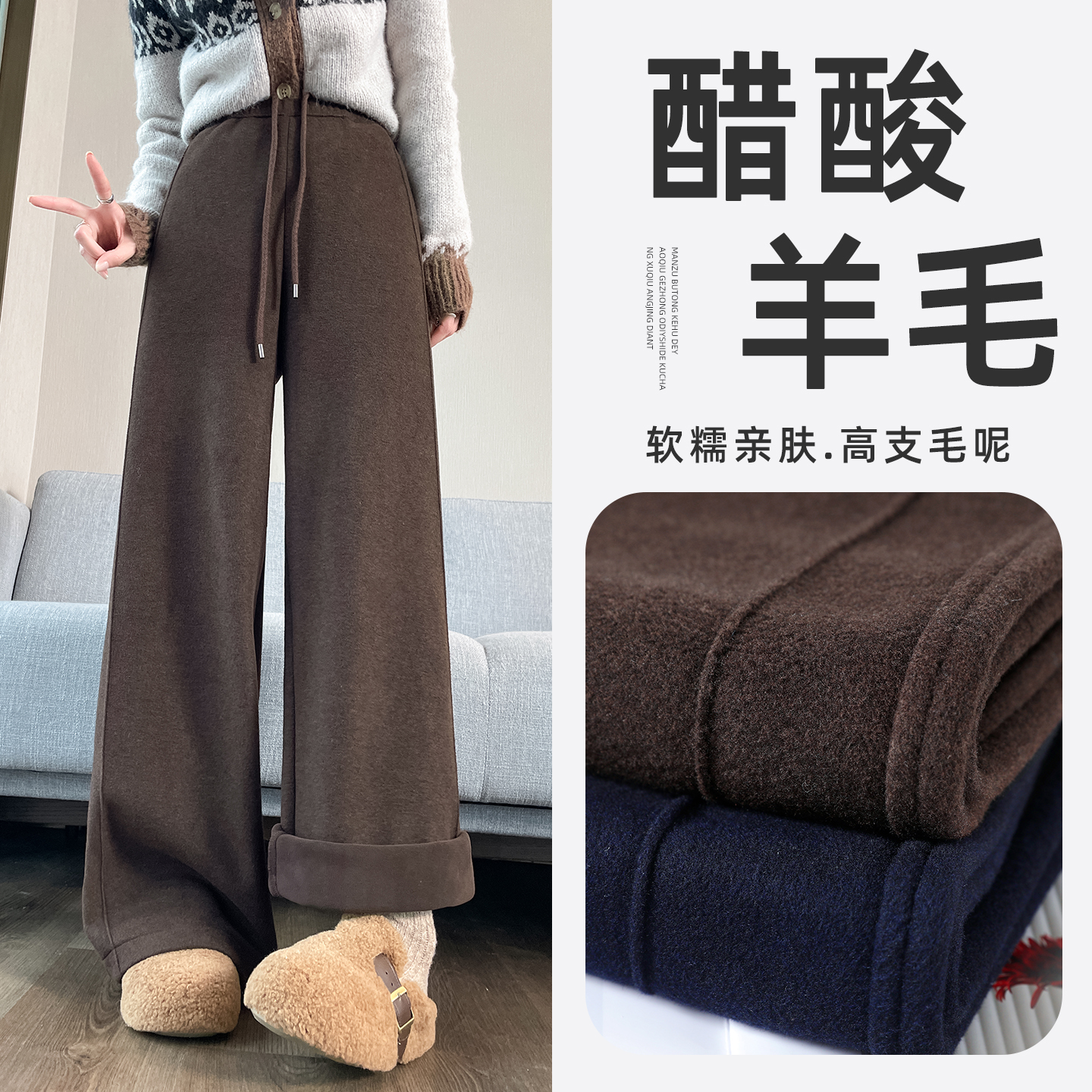 醋酸羊毛裤子女秋冬加绒阔腿裤