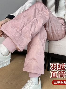 粉色直筒羽绒裤女冬季外穿加厚