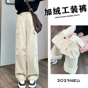白色加绒工装裤女秋冬2023新款高腰直筒美式休闲小个子阔腿登山裤