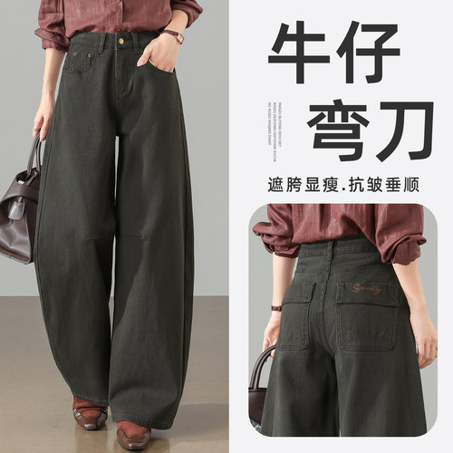 高腰香蕉牛仔裤女春秋阔腿弯刀裤
