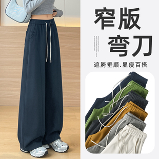 女春季 休闲镰刀阔腿裤 2026新款 香蕉裤 高腰窄版 藏蓝色弯刀运动卫裤