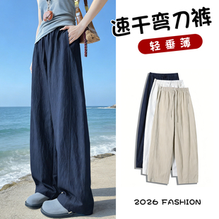 高腰垂感直筒香蕉阔腿裤 藏青色冰丝速干弯刀裤 薄款 夏季 女2026新款