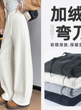 白色香蕉运动裤子女春秋冬加绒2026新款直筒窄版阔腿裤休闲弯刀裤