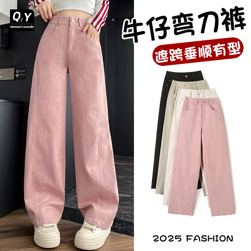 粉色弯刀牛仔裤女春秋镰刀阔腿