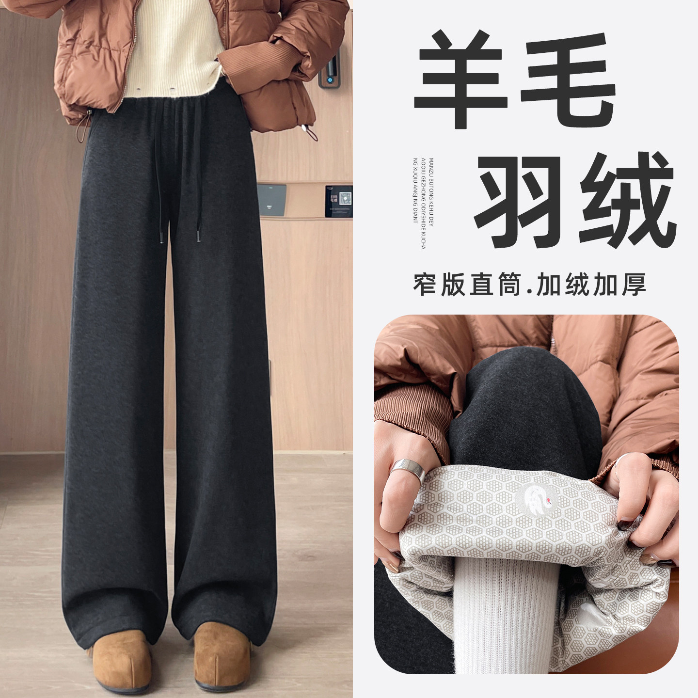 白鸭绒羊毛直筒羽绒裤女冬季外穿2025年新款加厚保暖窄版阔腿棉裤,女装/女士精品,棉裤/羽绒裤,淘宝优惠券,粉丝福利购,淘宝优惠卷