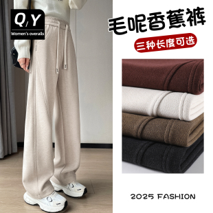 高腰垂感小个子直筒弯刀香蕉镰刀裤 加绒毛呢阔腿裤 女秋冬2025新款