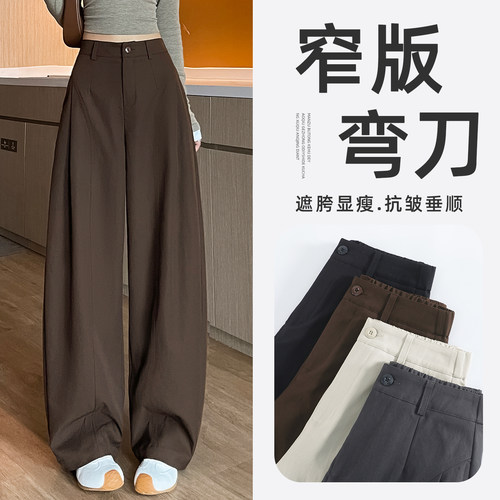 西装裤子女春秋季弯刀阔腿香蕉裤