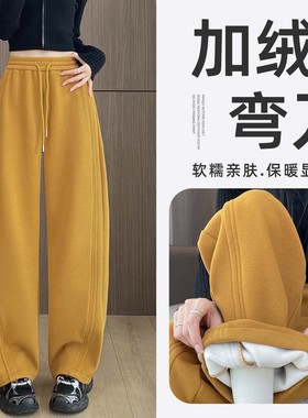 黄色加绒弯刀裤女冬季2025新款镰刀裤高腰垂感加厚香蕉阔腿卫裤子
