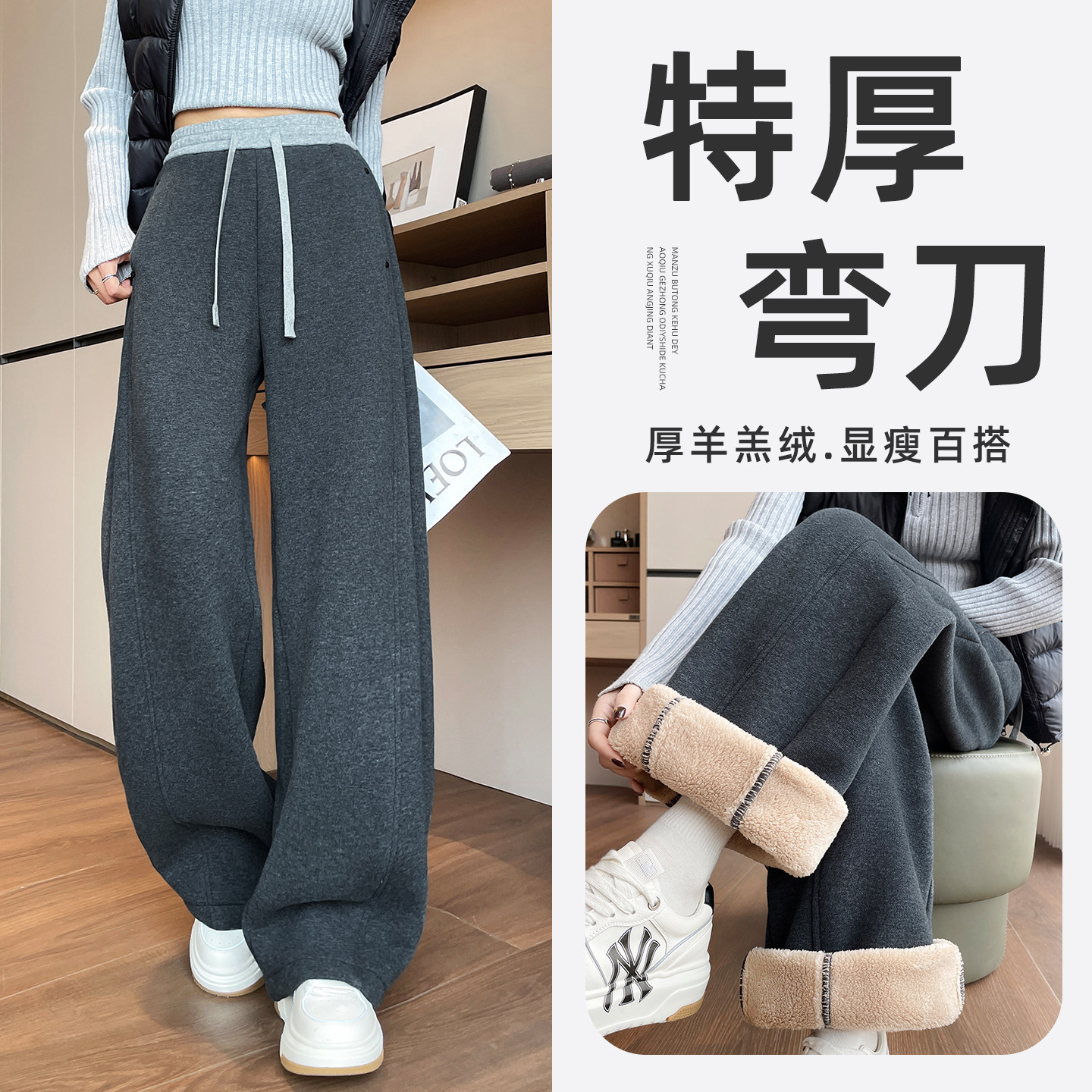 羊羔绒裤子女冬加绒加厚弯刀裤2025新款高腰香蕉镰刀运动阔腿卫裤,女装/女士精品,休闲裤,淘宝优惠券,粉丝福利购,淘宝优惠卷