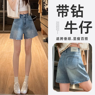2026薄新高腰a字宽松小个子破洞五分中裤 满天星钻牛仔短裤 女夏季
