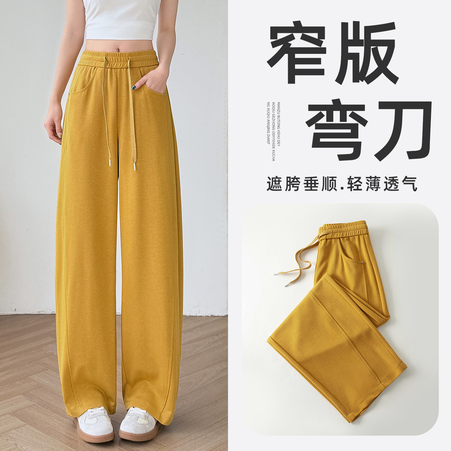 阔腿弯刀裤女春薄款夏直筒运动裤图片