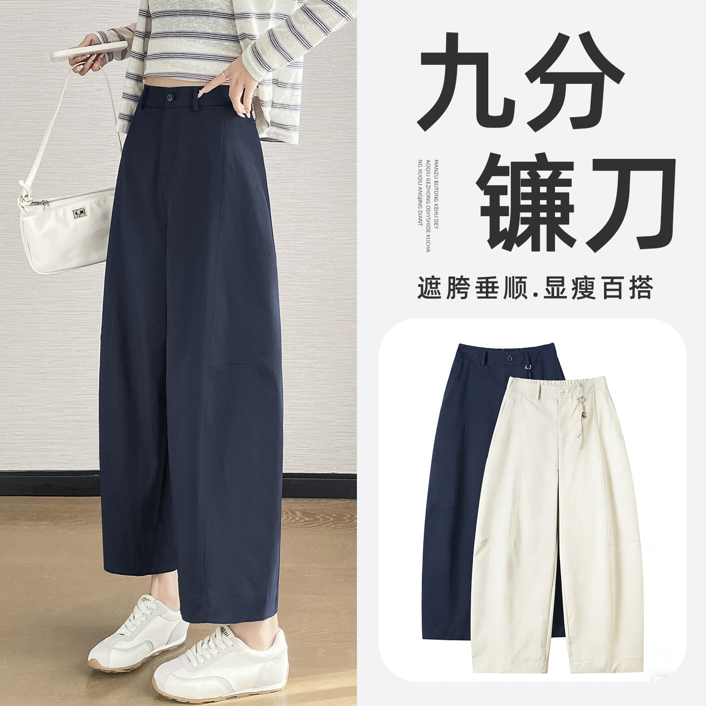 藏青色九分镰刀气球裤女2026春季新款哈伦运动梧桐香蕉阔腿弯刀裤