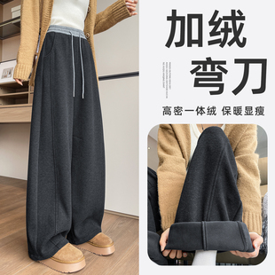 加绒加厚保暖弯刀阔腿裤女高腰显瘦秋冬新款百搭直筒香蕉镰刀卫裤