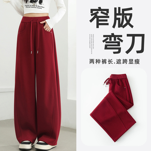 镰刀阔腿香蕉卫裤 酒红色运动弯刀裤 高腰窄版 春秋款 子 女2026新款